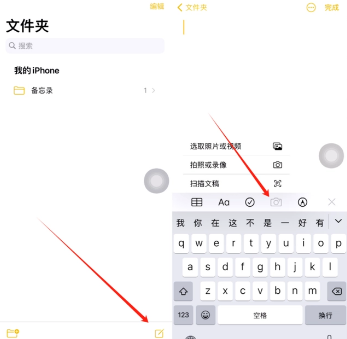 隆阳苹果维修网点分享怎么使用iPhone备忘录扫描证件 