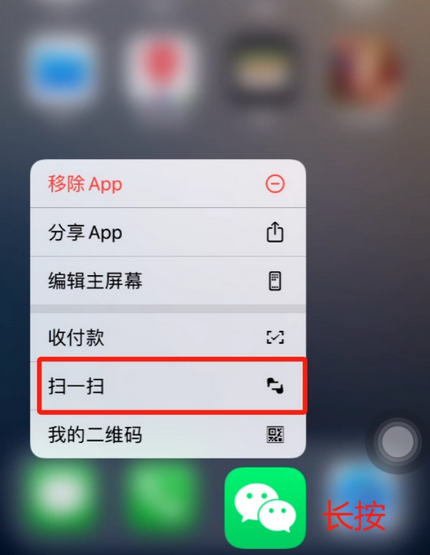 隆阳苹果手机维修分享iPhone 15如何快速打开扫一扫 