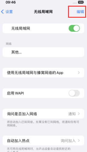 隆阳苹果Wifi维修分享iPhone怎么关闭公共网络WiFi自动连接 