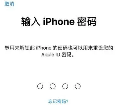 隆阳苹果15维修网点分享iPhone 15六位密码怎么改四位 