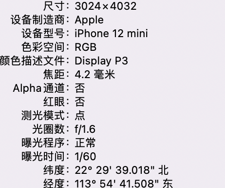 隆阳苹果15维修服务分享iPhone 15拍的照片太亮解决办法 