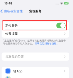 隆阳苹果维修客服分享如何在iPhone上隐藏自己的位置 