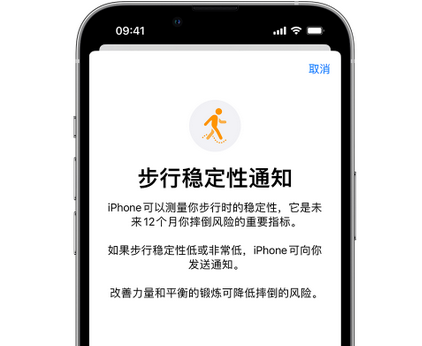 隆阳iPhone手机维修如何在iPhone开启'步行稳定性通知' 