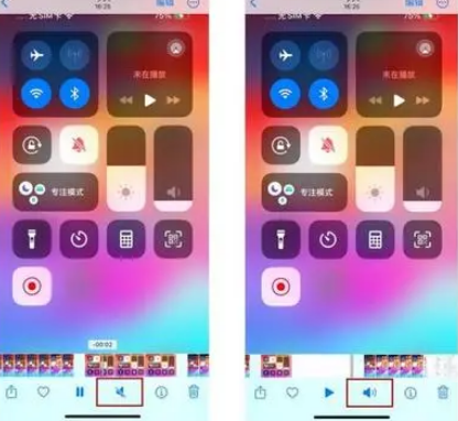 隆阳苹果15维修网点分享iPhone15录屏没有声音怎么办 