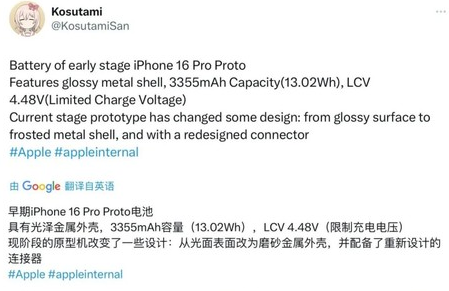 隆阳苹果16pro维修分享iPhone 16Pro电池容量怎么样