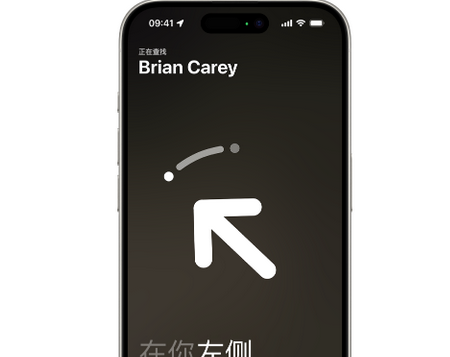 隆阳苹果15维修iPhone15使用“查找”与朋友见面