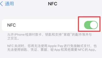 隆阳苹隆阳果维修服务分享iPhone15NFC功能开启方法