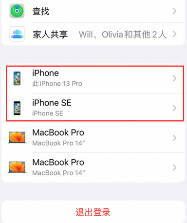 隆阳苹隆阳果维修网点分享iPhone如何查询序列号