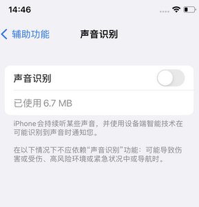 隆阳苹果锁屏维修分享iPhone锁屏时声音忽大忽小调整方法