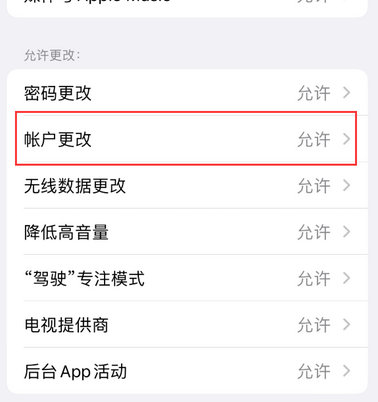 隆阳appleID维修服务iPhone设置中Apple ID显示为灰色无法使用