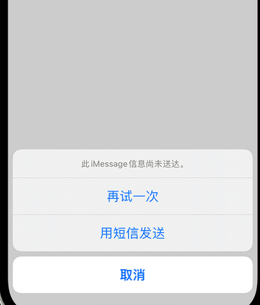 隆阳apple维修iPhone上无法正常发送iMessage信息