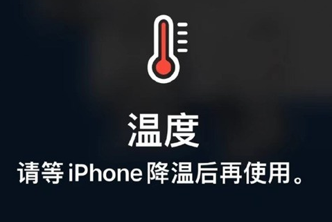 隆阳苹果维修站分享iPhone手机发烫严重怎么办 