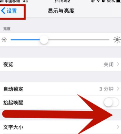 隆阳苹隆阳果维修网点分享iPhone快速返回上一级方法教程