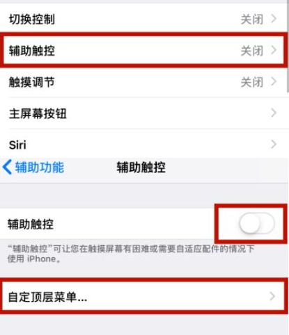 隆阳苹隆阳果维修网点分享iPhone快速返回上一级方法教程