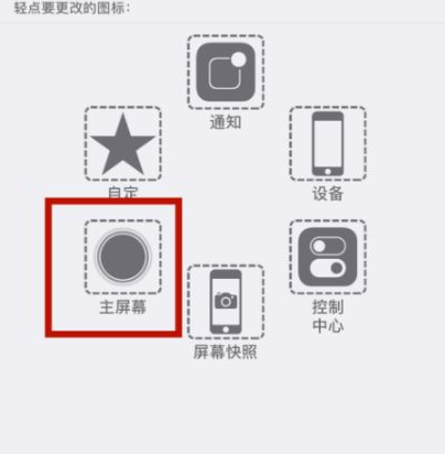 隆阳苹隆阳果维修网点分享iPhone快速返回上一级方法教程