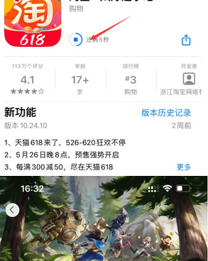 隆阳苹果维修站分享如何查看App Store软件下载剩余时间 