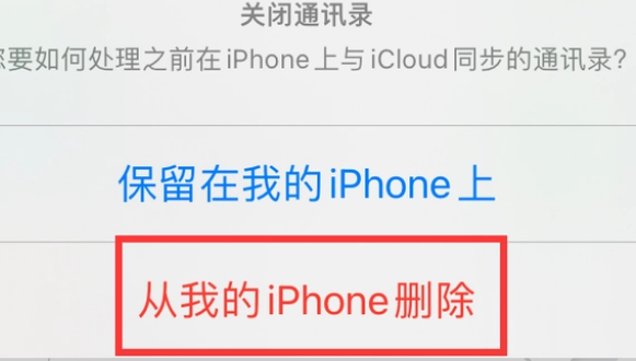 隆阳苹果14维修站分享iPhone14如何批量删除联系人