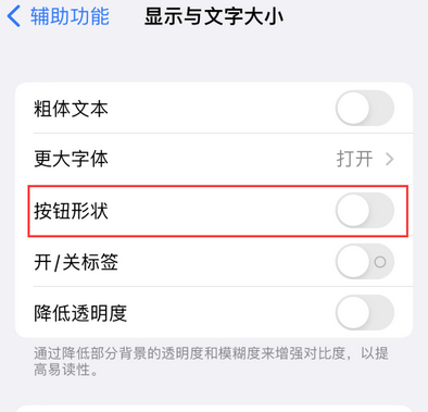 隆阳苹果换屏维修分享iPhone屏幕上出现方块按钮如何隐藏