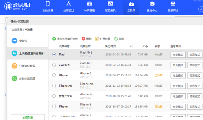 隆阳苹果14维修网点分享iPhone14如何增加iCloud临时免费空间