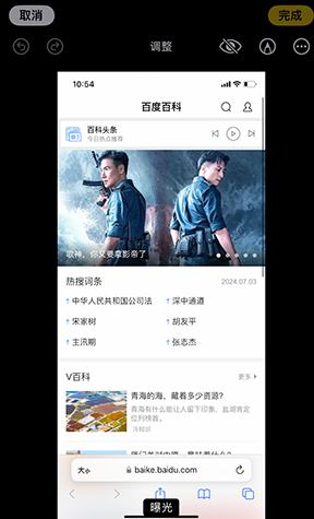 隆阳iPhone维修服务分享iPhone怎么批量修图