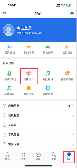 隆阳苹果服务中心分享iPhone的快捷指令如何使用 