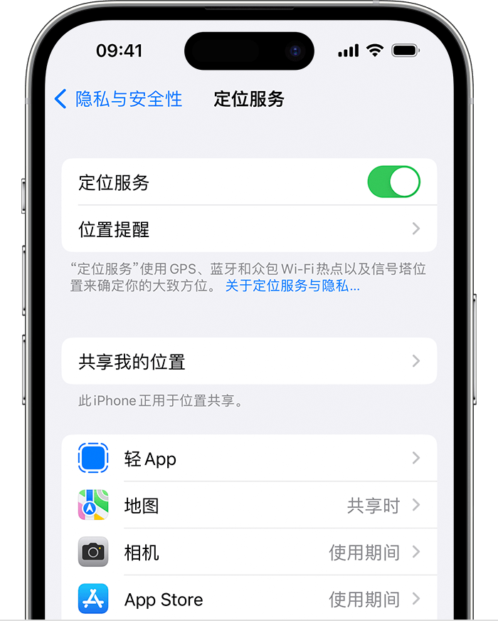 隆阳苹果维修网点分享如何在iPhone上阻止个性化广告投放 