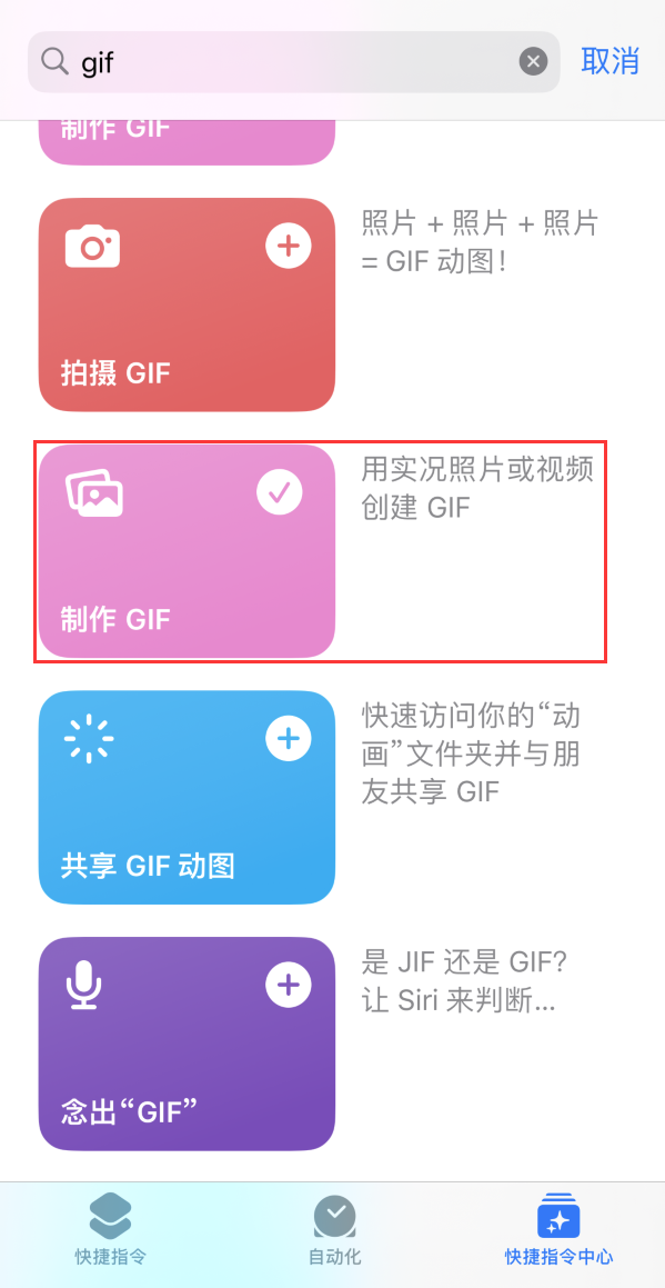 隆阳苹果手机维修分享iOS16小技巧:在iPhone上制作GIF图片 