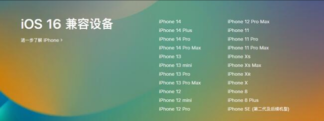 隆阳苹果手机维修分享:iOS 16.4 Beta 3支持哪些机型升级？ 