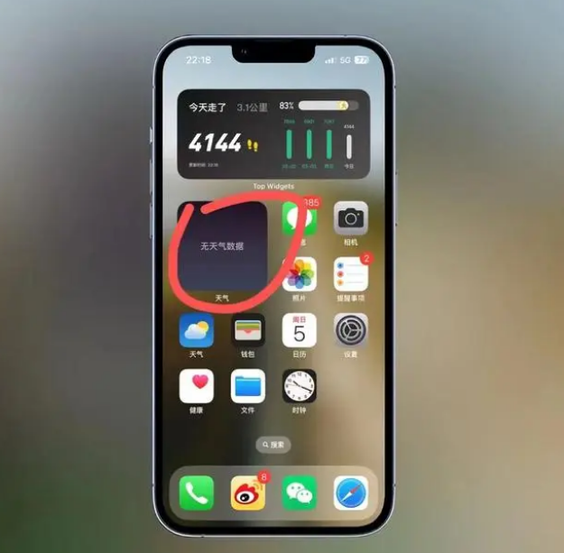 隆阳苹果手机维修分享:iOS16主屏幕天气小组件无法正常工作怎么办？ 