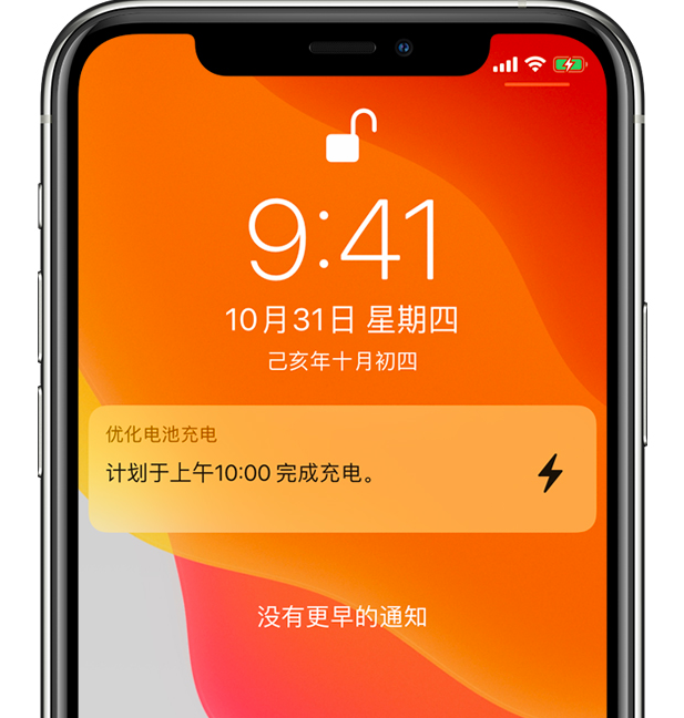 隆阳苹果手机维修分享iPhone 充不满电的原因 