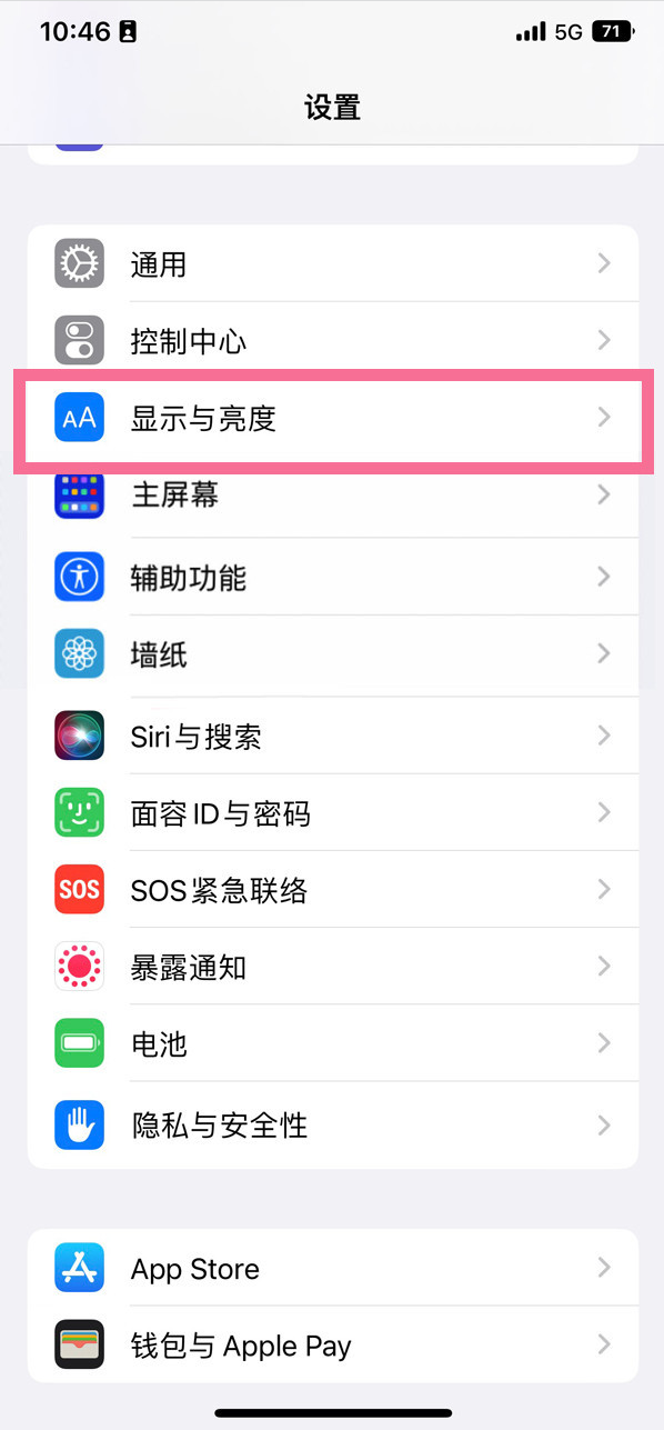 隆阳苹果14维修店分享iPhone14 plus如何设置护眼模式 