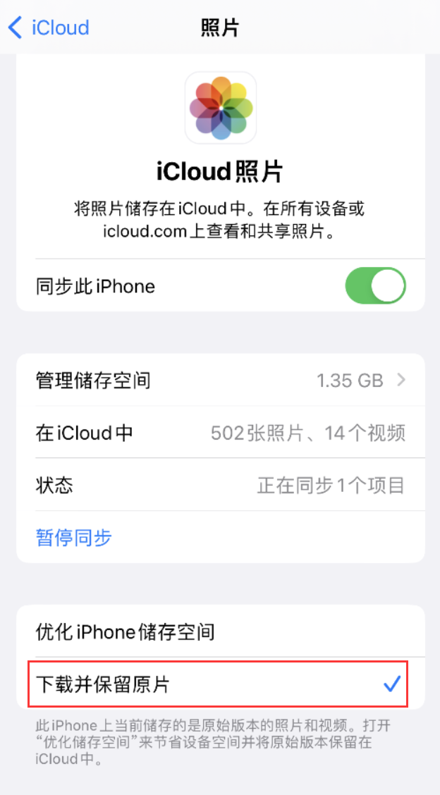 隆阳苹果手机维修分享iPhone 无法加载高质量照片怎么办 