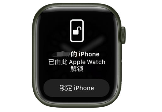 隆阳苹果手机维修分享用 AppleWatch 解锁配备面容 ID 的 iPhone方法 