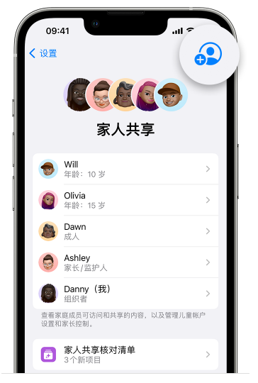 隆阳苹果维修网点分享iOS 16 小技巧：通过“家人共享”为孩子创建 Apple ID 