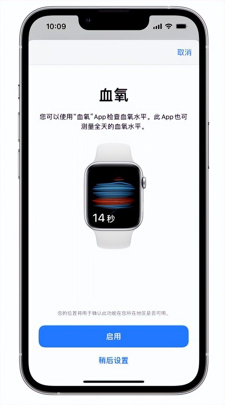 隆阳苹果14维修店分享使用iPhone 14 pro测血氧的方法 