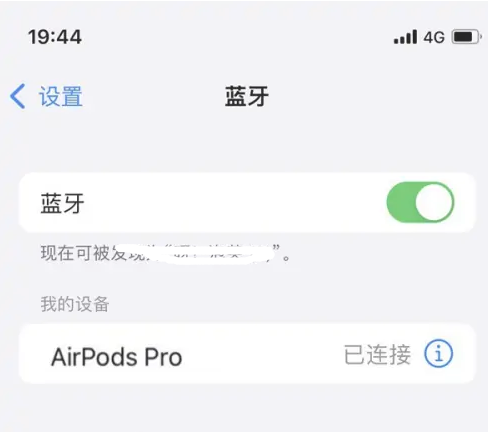 隆阳苹果维修网点分享AirPods Pro连接设备方法教程 