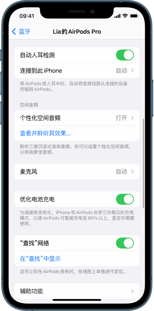 隆阳苹果手机维修分享如何通过 iPhone “查找”功能定位 AirPods 