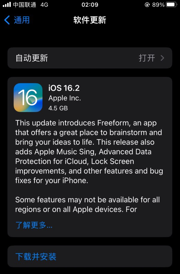 隆阳苹果服务网点分享为什么说iOS 16.2 RC版非常值得更新 