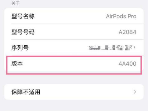 隆阳苹果手机维修分享AirPods pro固件安装方法 