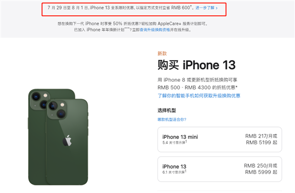 隆阳苹果13维修分享现在买iPhone 13划算吗 