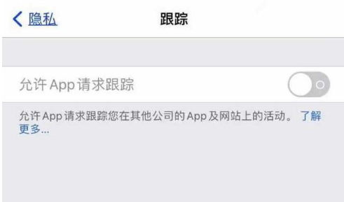 隆阳苹果13维修分享使用iPhone13时如何保护自己的隐私 