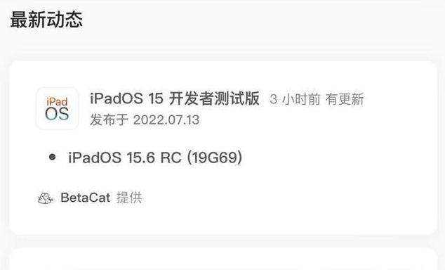 隆阳苹果手机维修分享苹果iOS 15.6 RC版更新建议 