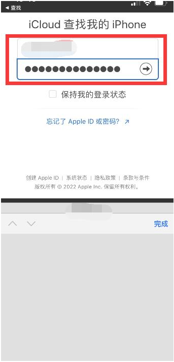 隆阳苹果13维修分享丢失的iPhone13关机后可以查看定位吗 