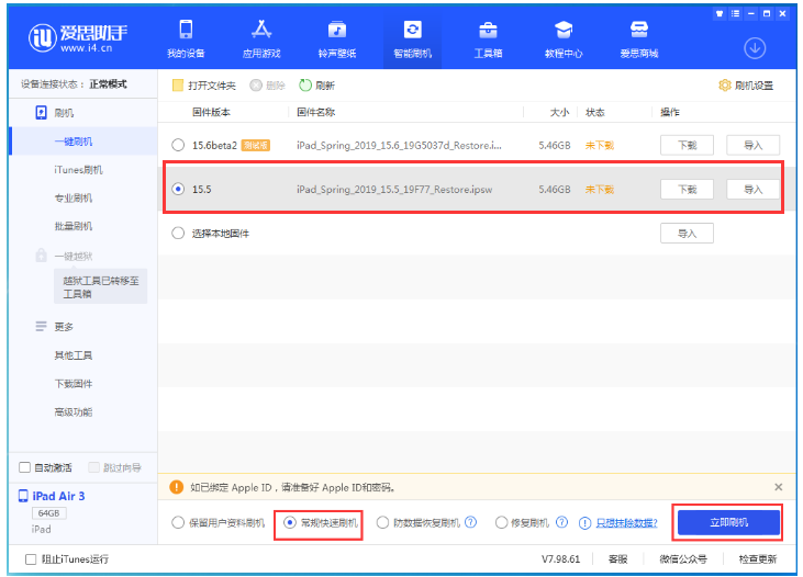 隆阳苹果手机维修分享iOS 16降级iOS 15.5方法教程 