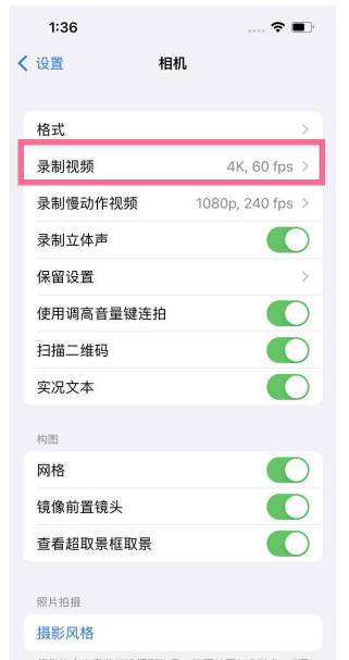 隆阳苹果13维修分享iPhone13怎么打开HDR视频 