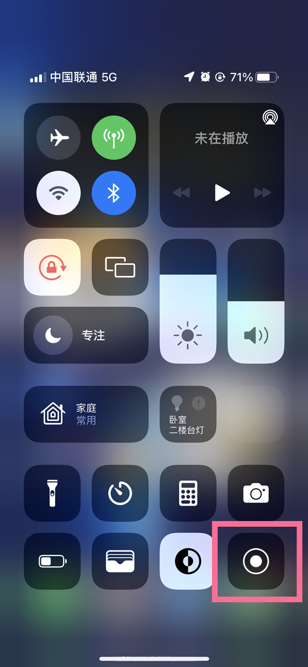 隆阳苹果13维修分享iPhone 13屏幕录制方法教程 