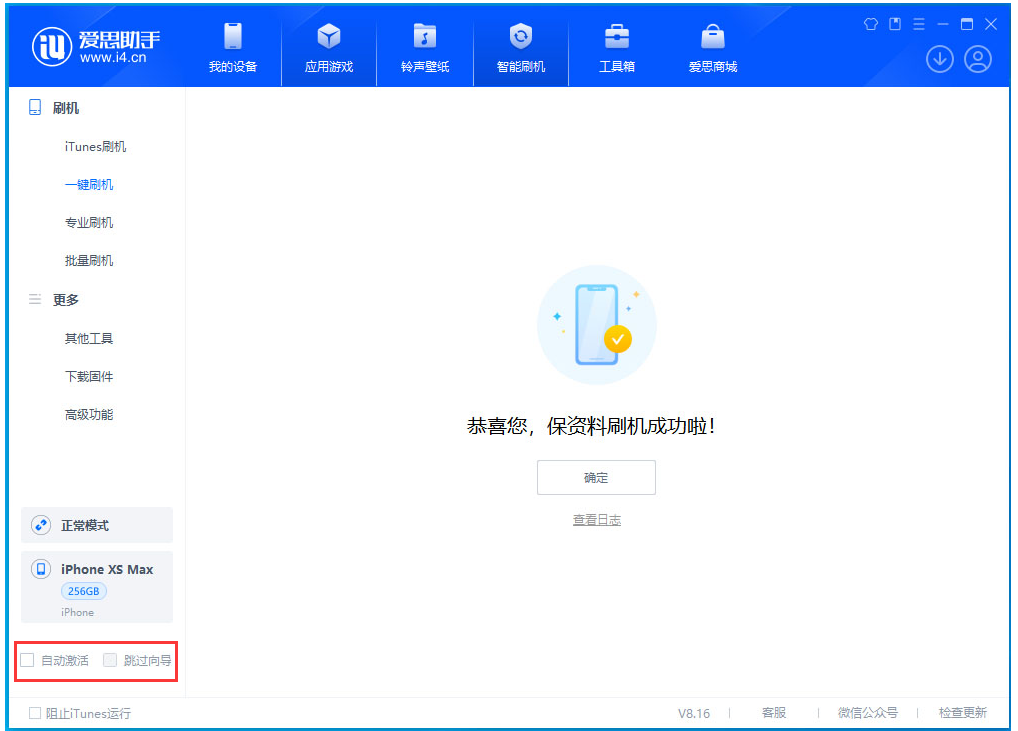 隆阳苹果手机维修分享iOS 17.4.1正式版升级 