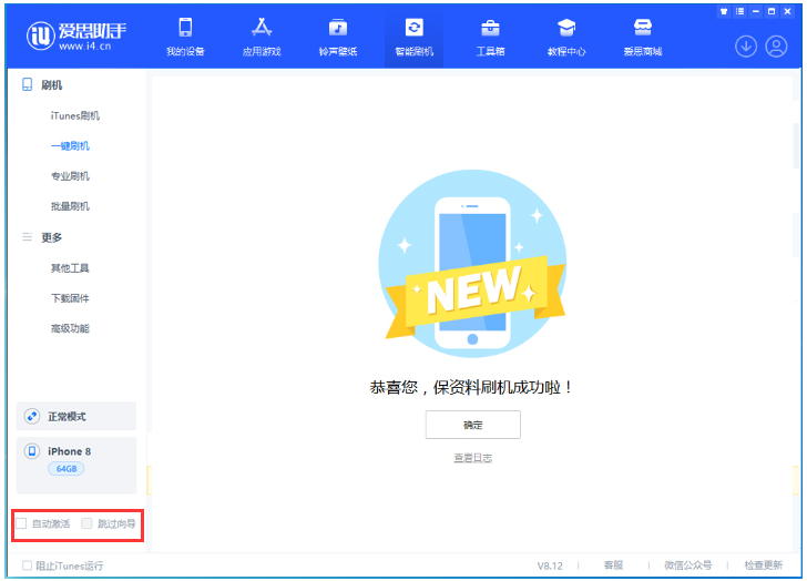 隆阳苹果手机维修分享iOS 17.0.2 正式版升级 