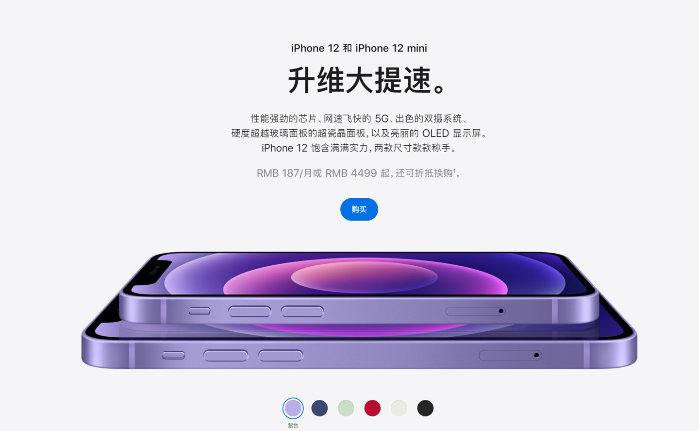 隆阳苹果手机维修分享 iPhone 12 系列价格降了多少 