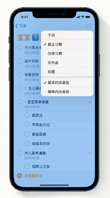 隆阳苹果手机维修分享iPhone 12 小技巧 